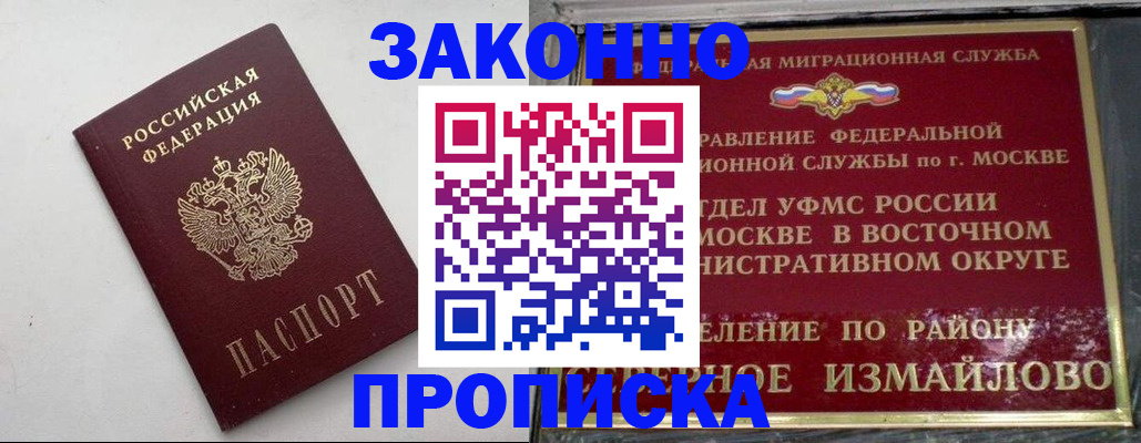 временная регистрация гарантия в Покрове