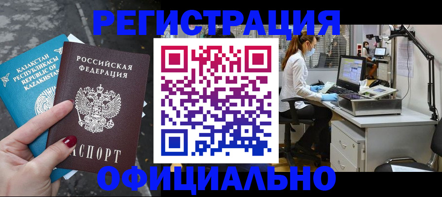 прописка иностранных граждан в Покрове