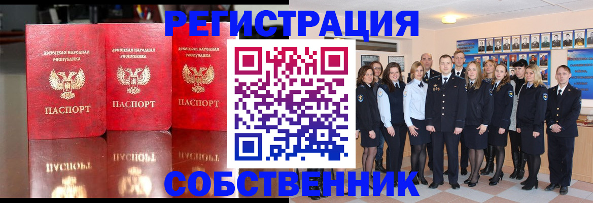 временная прописка в Покрове